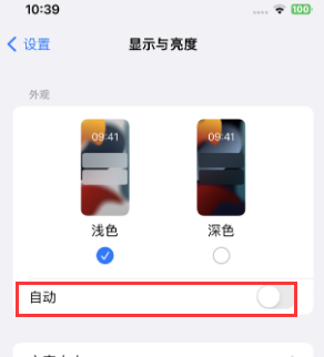 泰来苹果15服务店分享iPhone15无法关闭深色模式怎么办 