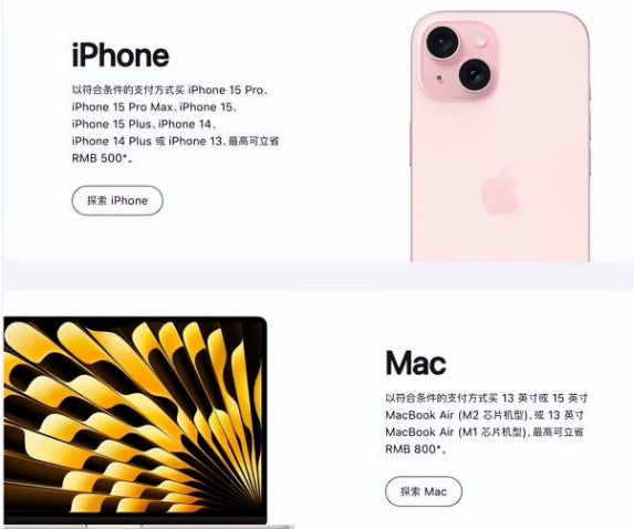 泰来苹果15维修店iPhone 15降价后能退差价吗 