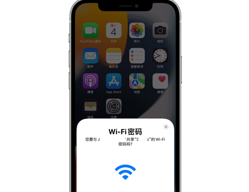 泰来苹果15维修店分享iPhone15如何共享Wi-Fi密码