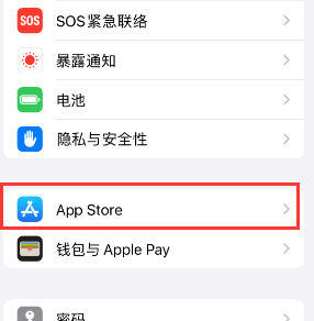 泰来苹果15维修中心如何让iPhone15APP自动更新 