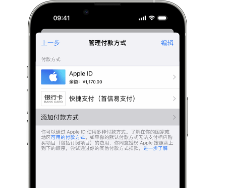 泰来苹果维修服务中心如何通过家人共享更改iPhone付款方式