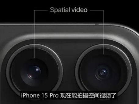 泰来苹果15pro维修iPhone15Pro拍的空间视频在哪里看 