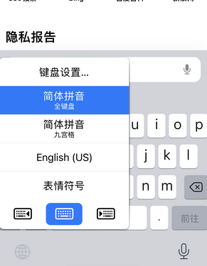 泰来苹果14维修店分享iPhone14如何快速打字